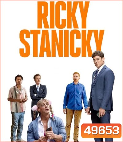 Ricky Stanicky ริคกี้ สแตนนิคกี้ เพื่อนซี้กำมะลอ (2024)