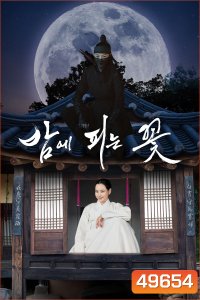 Knight Flower ปริศนาดาบคริสตัล (2024) 12 ตอน
