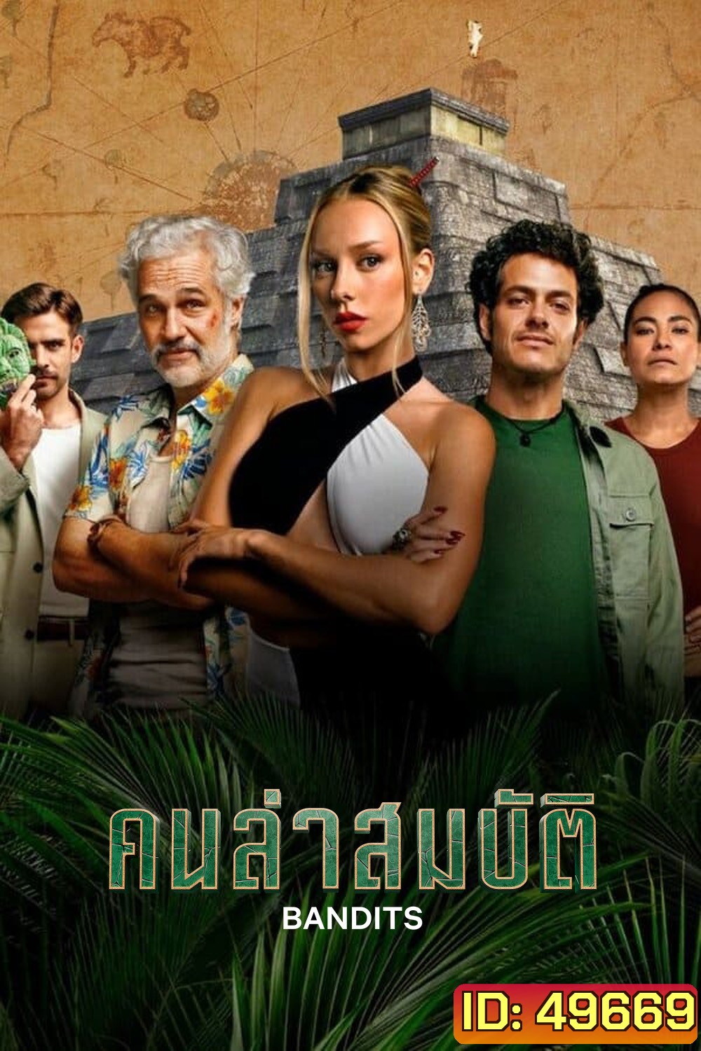 Bandits (2024) คนล่าสมบัติ (7 ตอน)