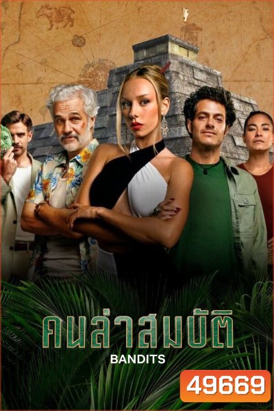 Bandits (2024) คนล่าสมบัติ (7 ตอน)