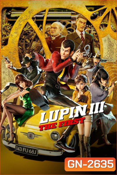 ลูแปงที่ 3 ฉกมหาสมบัติไดอารี่ Lupin III : The First (2019)
