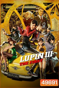 ลูแปงที่ 3 ฉกมหาสมบัติไดอารี่ Lupin III : The First (2019)
