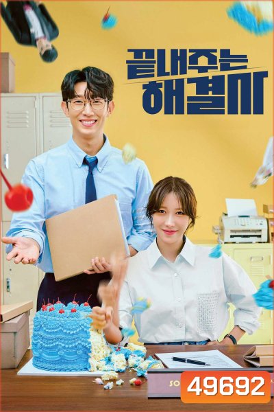 Queen of Divorce ราชินีหย่าร้าง (2024) 12 ตอน