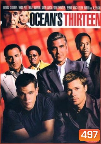 OCEAN 13-โอเชียน 13 เซียนปล้นเหนือเมฆ