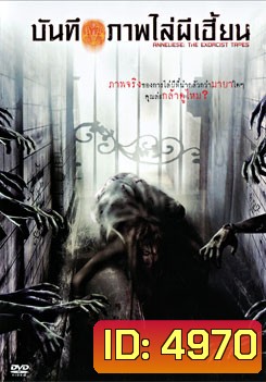 Anneliese The Exorcist Tapes บันทึกภาพไล่ผีเฮี้ยน