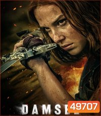 Damsel ดรุณีผู้พิชิต (2024)