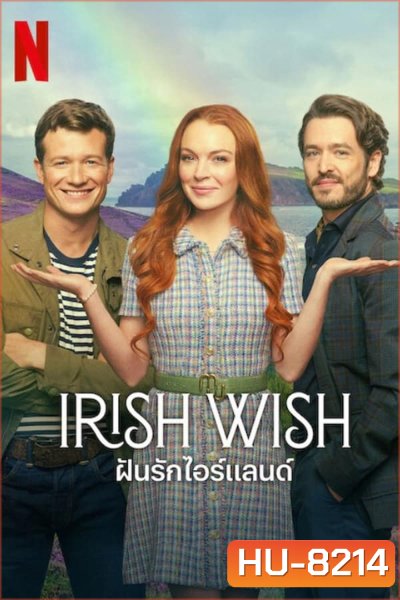 Irish Wish ฝันรักไอร์แลนด์ (2024)