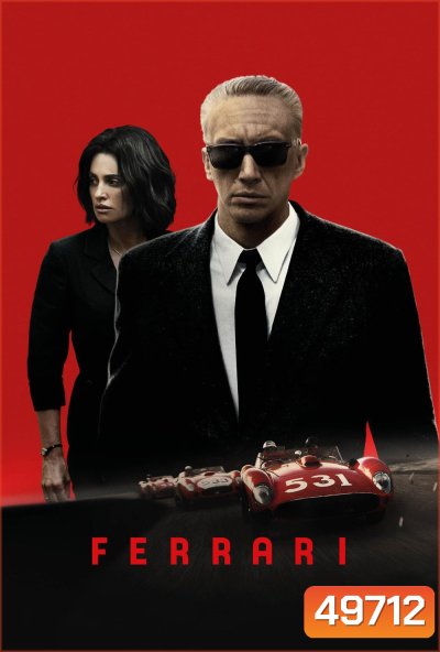 Ferrari (2023) เฟอร์รารี่