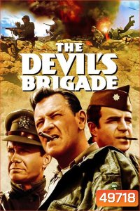 กองพันปีศาจ The Devil's Brigade (1968)