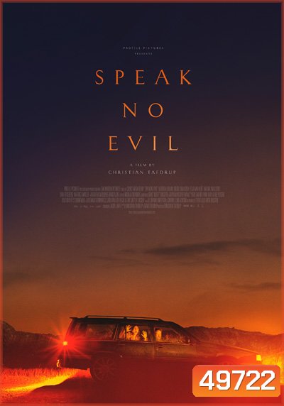 Speak No Evil พักร้อนซ่อนตาย (2022)