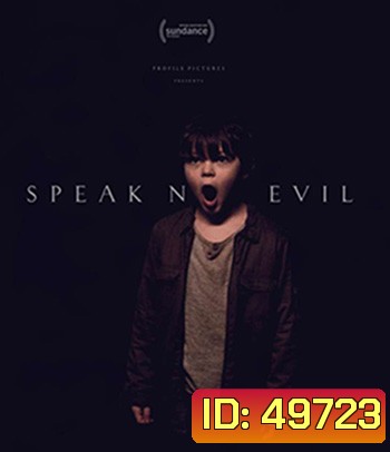 Speak No Evil พักร้อนซ่อนตาย (2022)