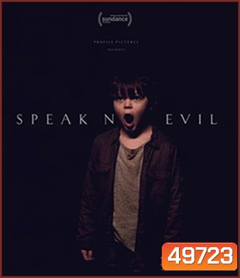 Speak No Evil พักร้อนซ่อนตาย (2022)