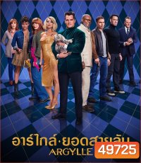 Argylle อาร์ไกล์ ยอดสายลับ (2024)