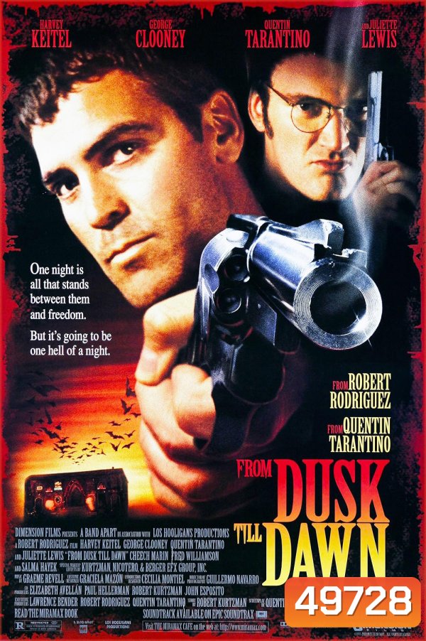 ผ่านรกทะลุตะวัน From Dusk Till Dawn (1996)