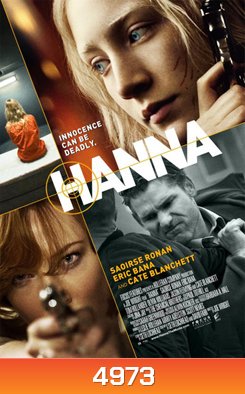 Hanna เหี้ยมบริสุทธิ์