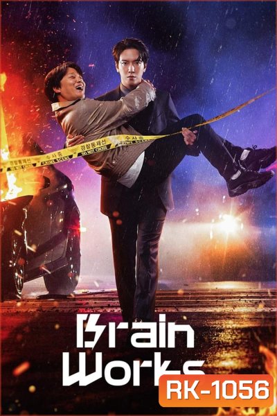 Brain Works สืบสมองเจาะคดีเดือด (2023)