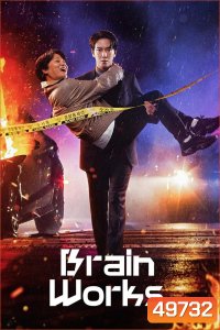 Brain Works สืบสมองเจาะคดีเดือด (2023)