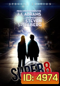 Super 8 ซูเปอร์ 8 มหาวิบัติลับสะเทือนโลก