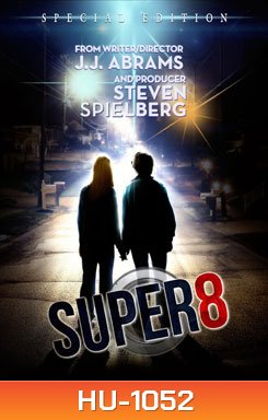Super 8 ซูเปอร์ 8 มหาวิบัติลับสะเทือนโลก