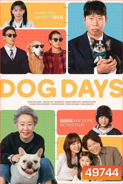 Dog Days ด็อกเดย์สี่ขาว้าวุ่น (2023)