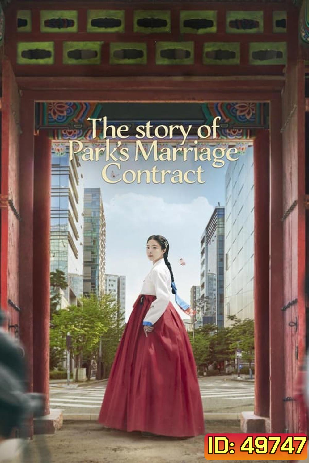 The Story of Park is Marriage Contract สัญญารักข้ามเวลา (2023)