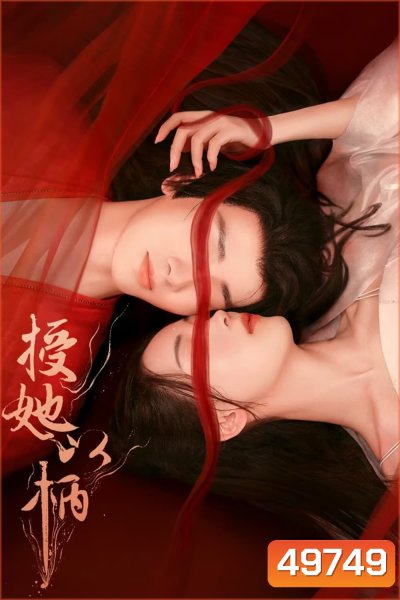 A Tale of Love and Loyalty (2024) จอมนางกู้บัลลังก์ (20 ตอน)