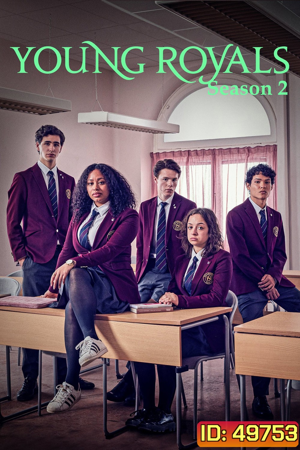 Young Royals Season 2 (2022) เจ้าชาย ปี 2 (6 ตอน)