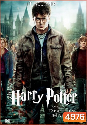 Harry Potter and the Deathly Hallows: Part 2 (2011) (ภาค 8) แฮร์รี่ พอตเตอร์กับเครื่องรางยมทูต ตอน 2