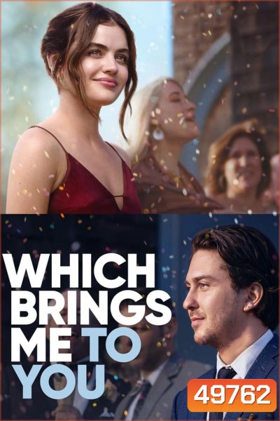 Which Brings Me to You (2023)
