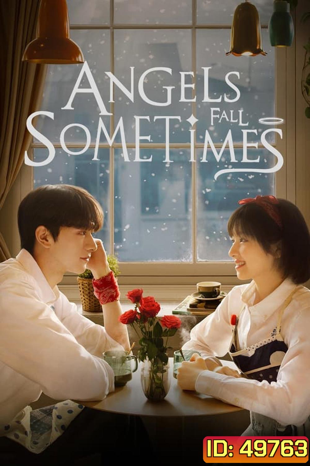 Angels Fall Sometimes ขอบคุณที่มีเธอ (2024)