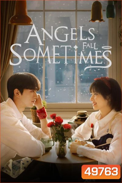 Angels Fall Sometimes ขอบคุณที่มีเธอ (2024)