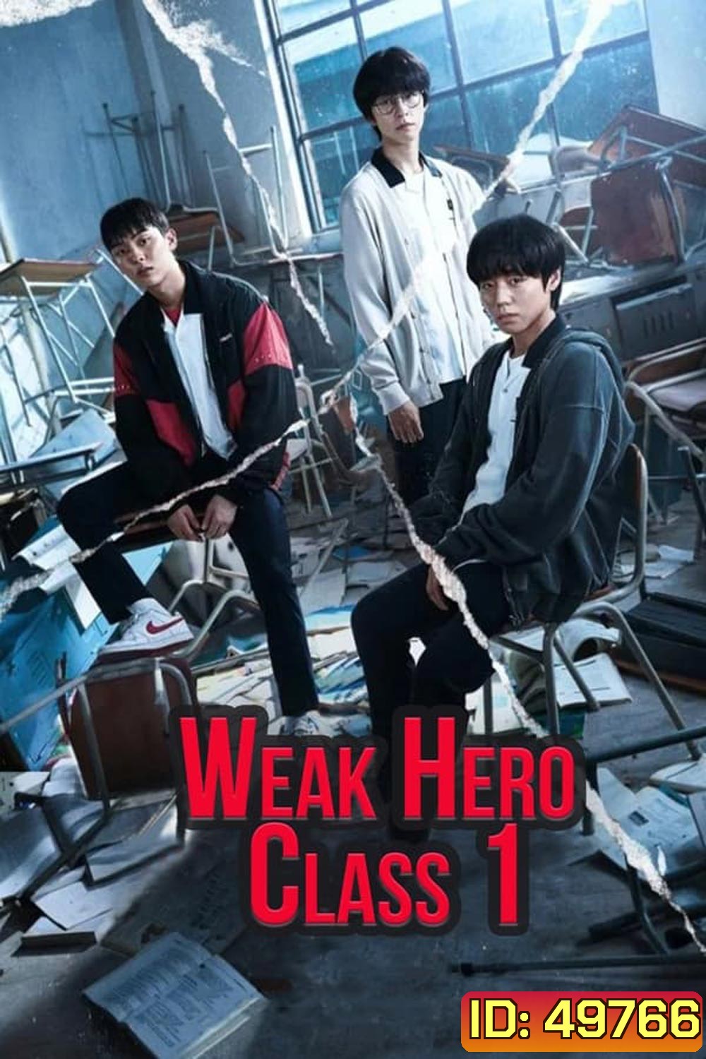 Weak Hero Class 1 วัยมันส์พันธุ์ฮีโร่ (2022)