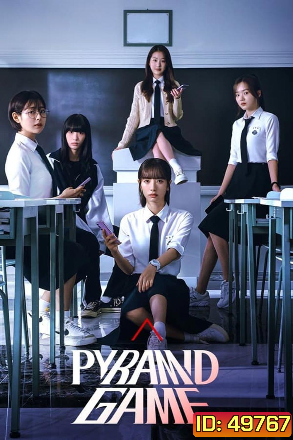 Pyramid Game เกมพีระมิด (2023)