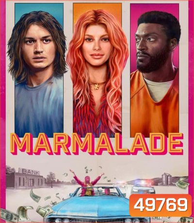 Marmalade แผนปล้นยัยส้มซ่า (2024)