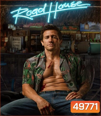 Road House คนเดือดบวกเมืองเถื่อน (2024)