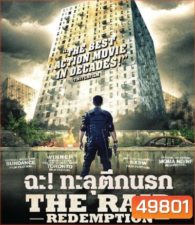 4K - The Raid Redemption ฉะ! ทะลุตึกนรก (2012) - แผ่นหนัง 4K UHD