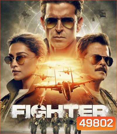 Fighter (2024) นักสู้ปีกเหล็ก