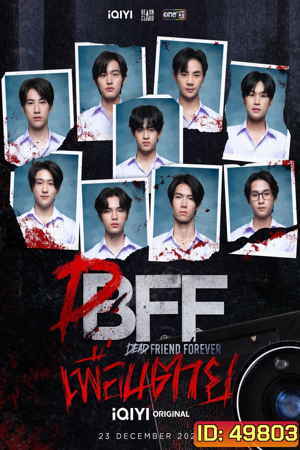 เพื่อน ตาย DFF: Dead Friend Forever (2023) 12 ตอน