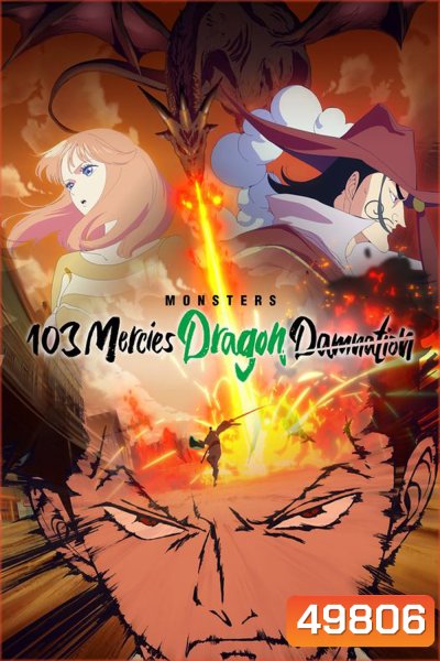 Monsters 103 Mercies Dragon Damnation (2024)