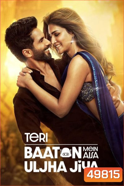 Teri Baaton Mein Aisa Uljha Jiya (2024)