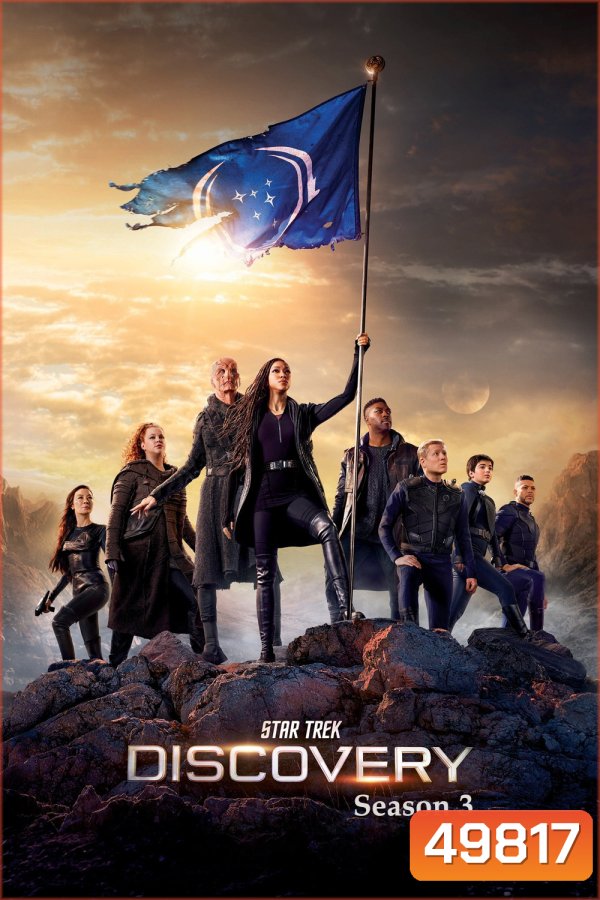 Star Trek Discovery Season 3 (2020) สตาร์เทรค: ดิสคัฟเวอรี่ ซีซั่น 3 (13 ตอน)