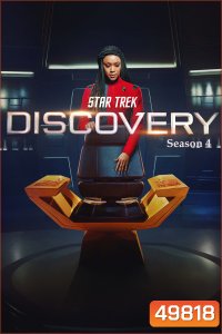 Star Trek Discovery Season 4 (2021) สตาร์เทรค: ดิสคัฟเวอรี่ ซีซั่น 4 (13 ตอน)