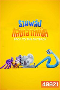 Back to the Outback รวมพลังกลับเอาท์แบ็ค (2021)