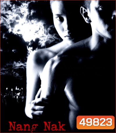 Nang Nak (1999) นางนาก