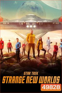 Star Trek: Strange New Worlds Season 1 (2022) 10 ตอน