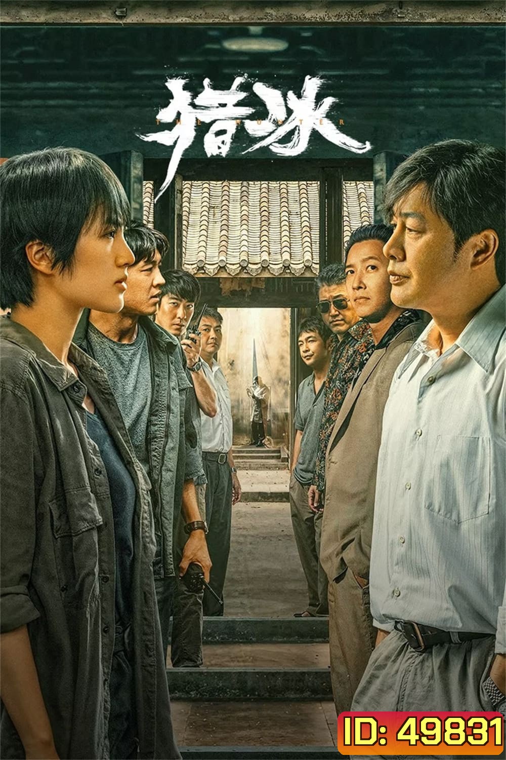 The Hunter (2024) 18 ตอน