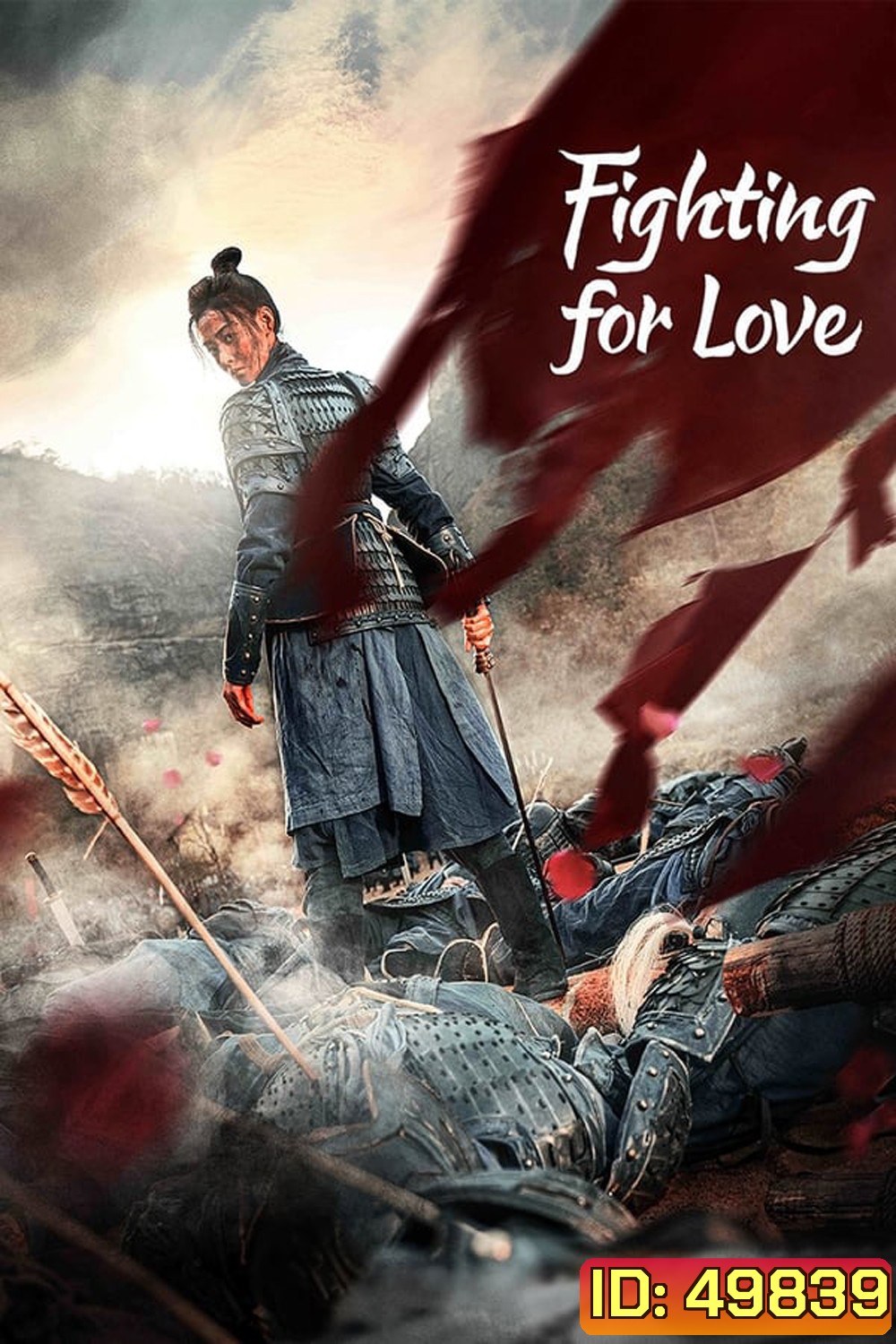 Fighting for Love (2024) สตรีกล้าท้าสงครามรัก