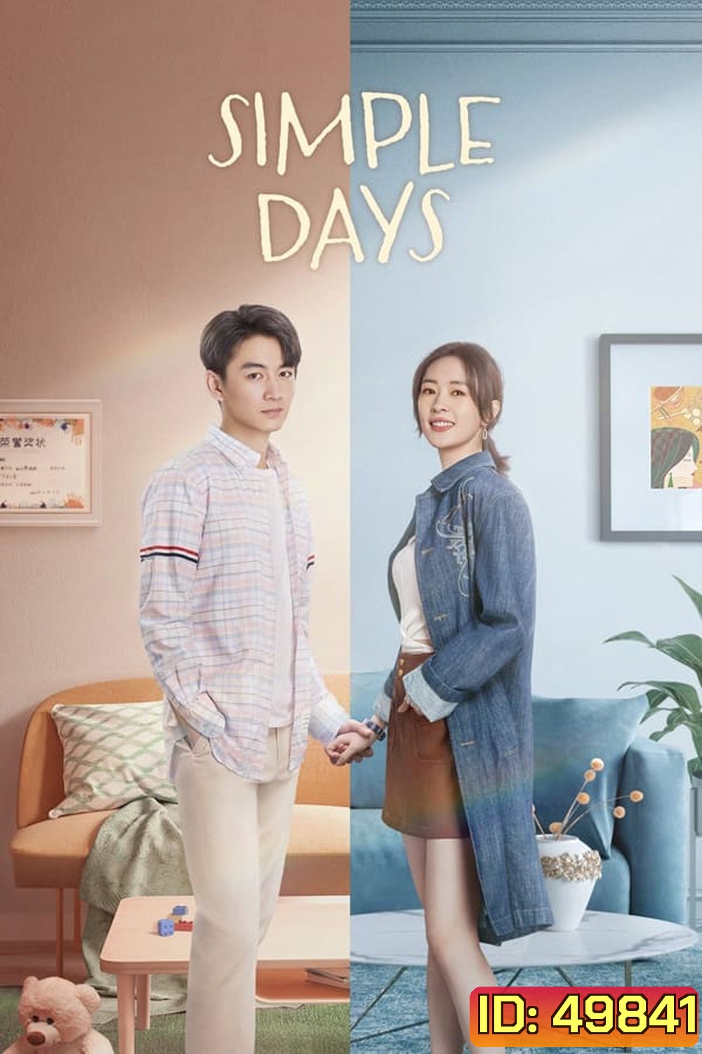 Simple Days (2024) วันธรรมดาที่มีเธอ