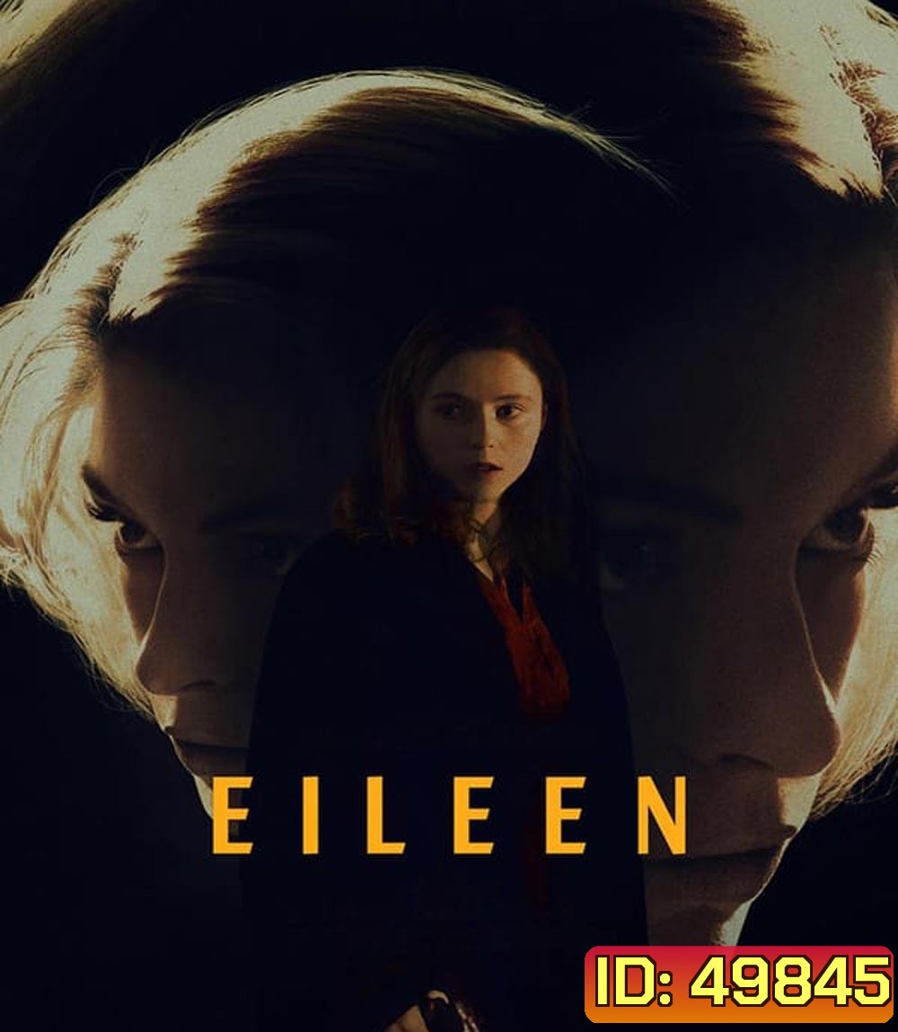 Eileen ไอลีน (2023)