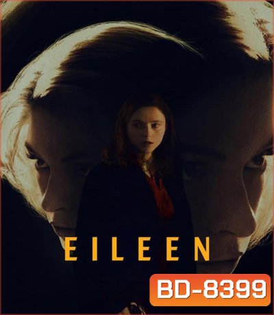 Eileen ไอลีน (2023)